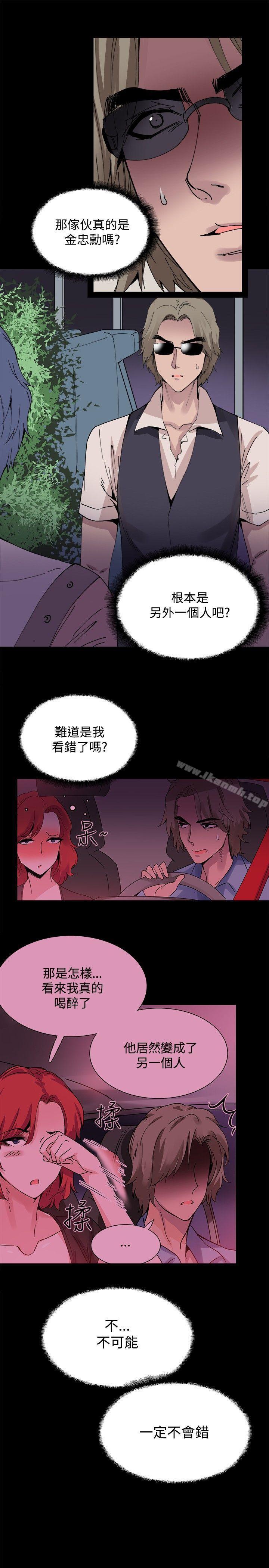 《Bodychange》漫画 第21話