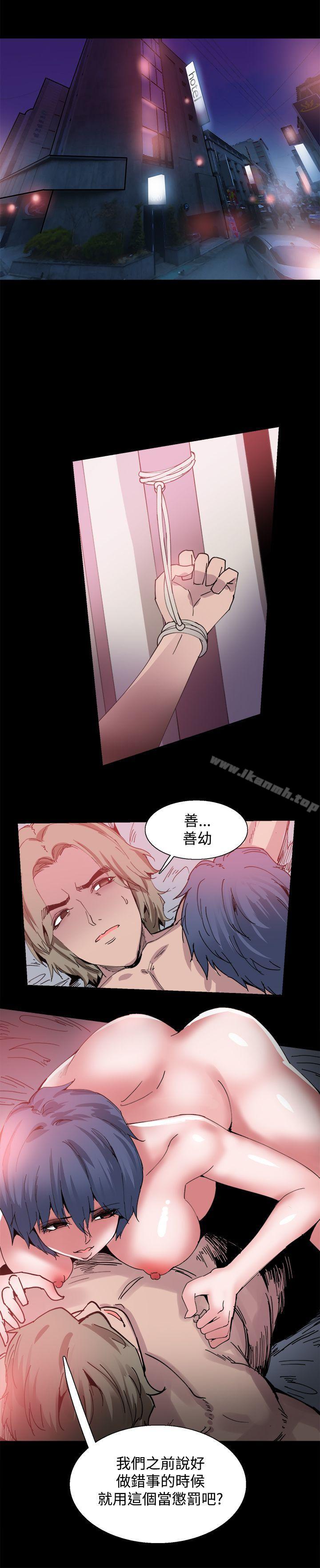 《Bodychange》漫画 第21話