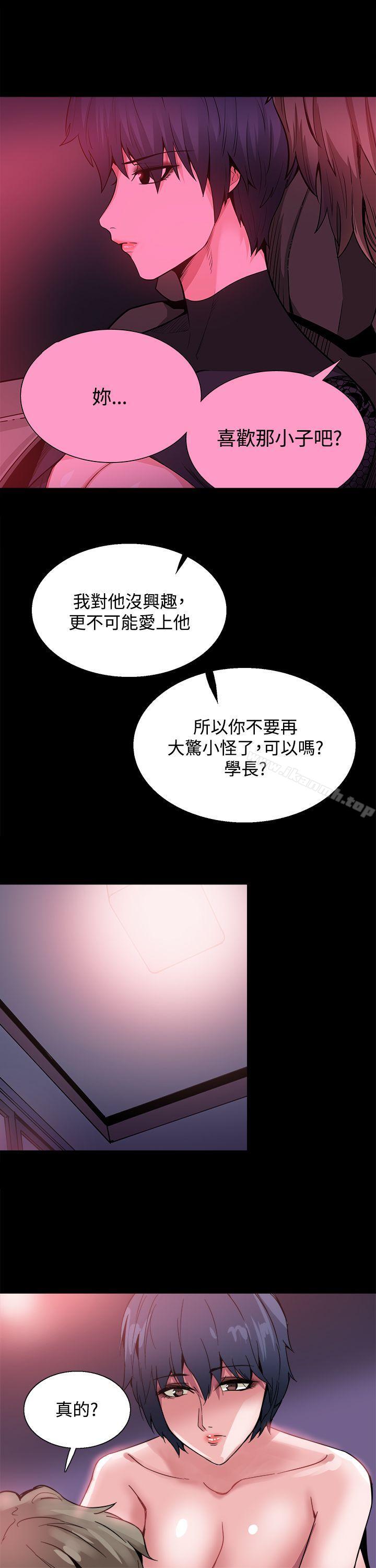 《Bodychange》漫画 第21話