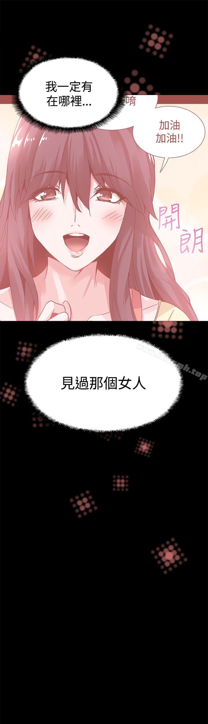 《Bodychange》漫画 第21話