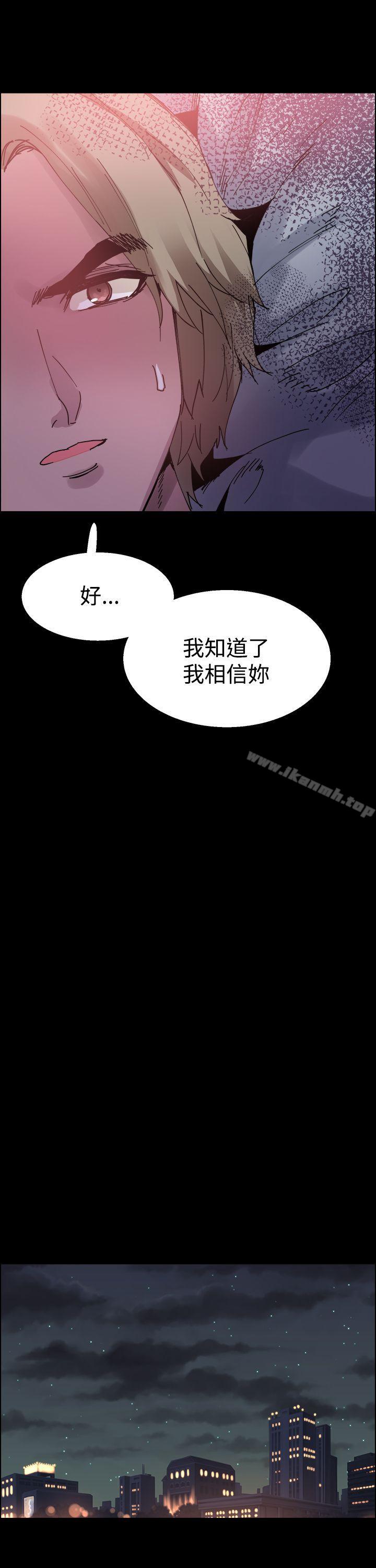 《Bodychange》漫画 第21話