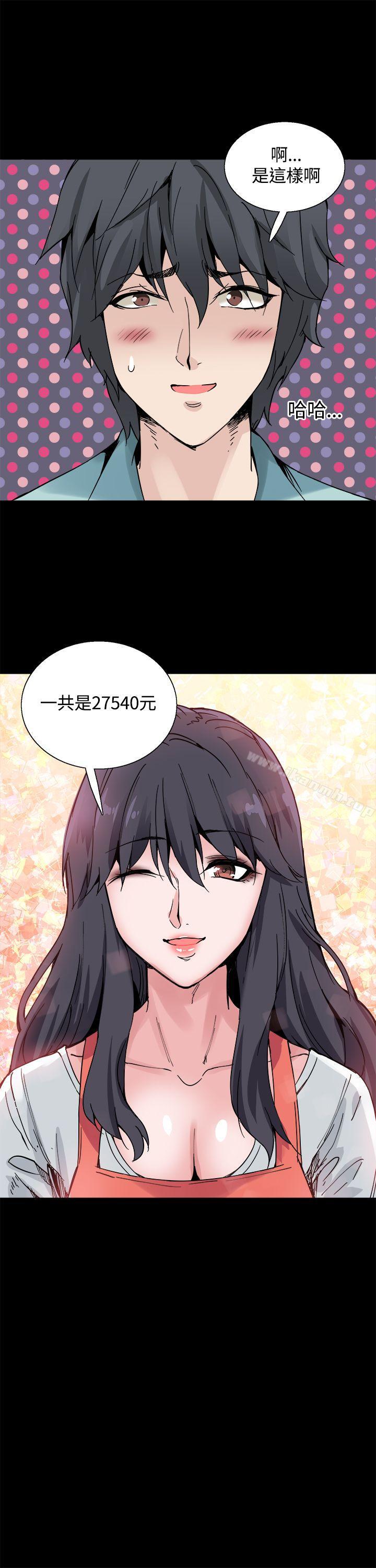 《Bodychange》漫画 第21話