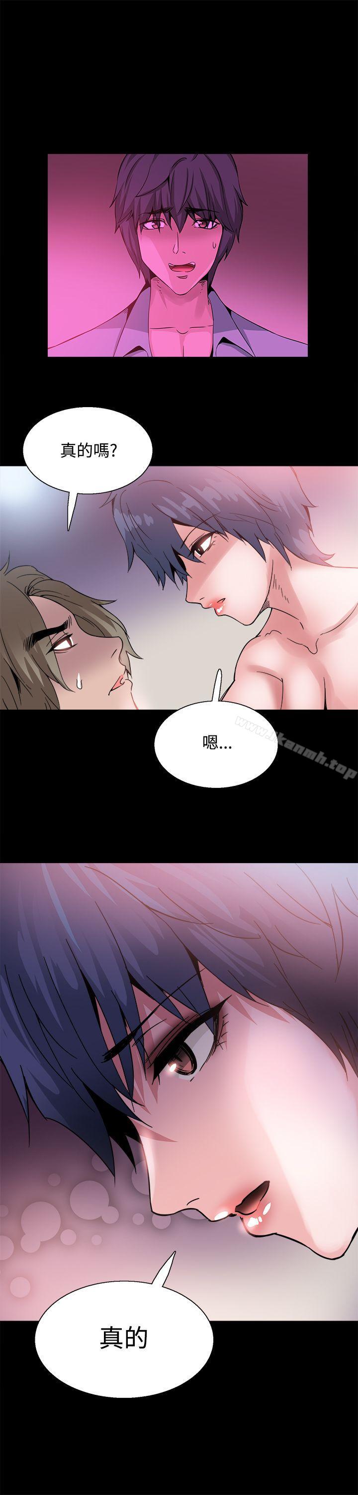 《Bodychange》漫画 第21話