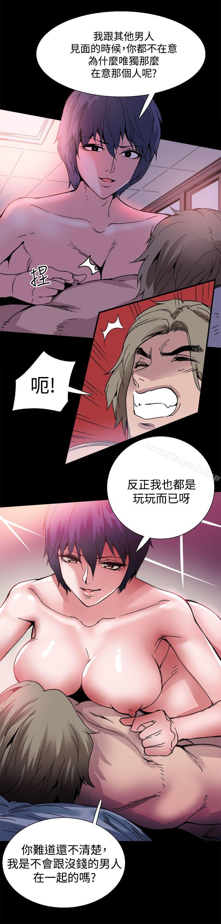 《Bodychange》漫画 第21話