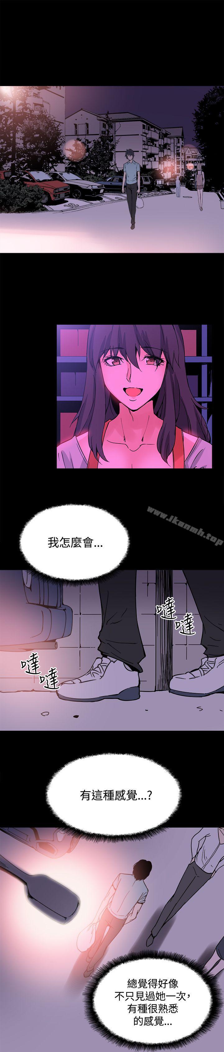 《Bodychange》漫画 第21話
