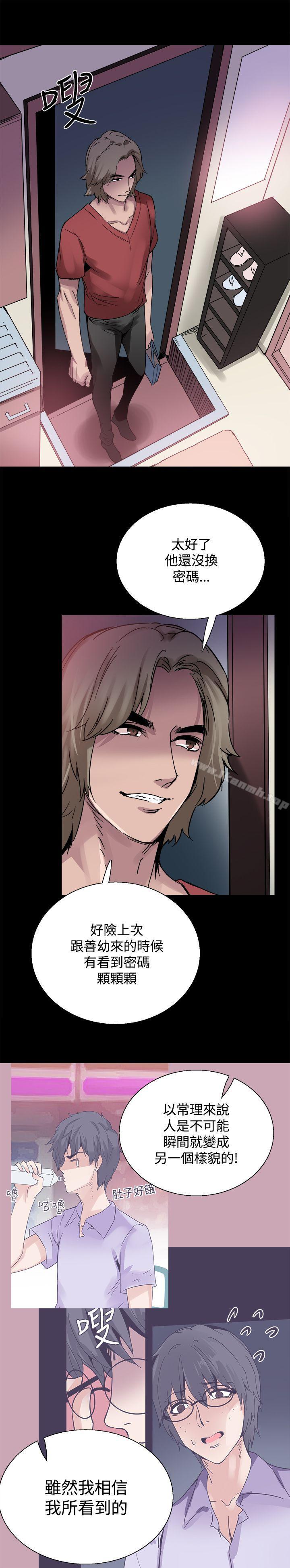 《Bodychange》漫画 第22話