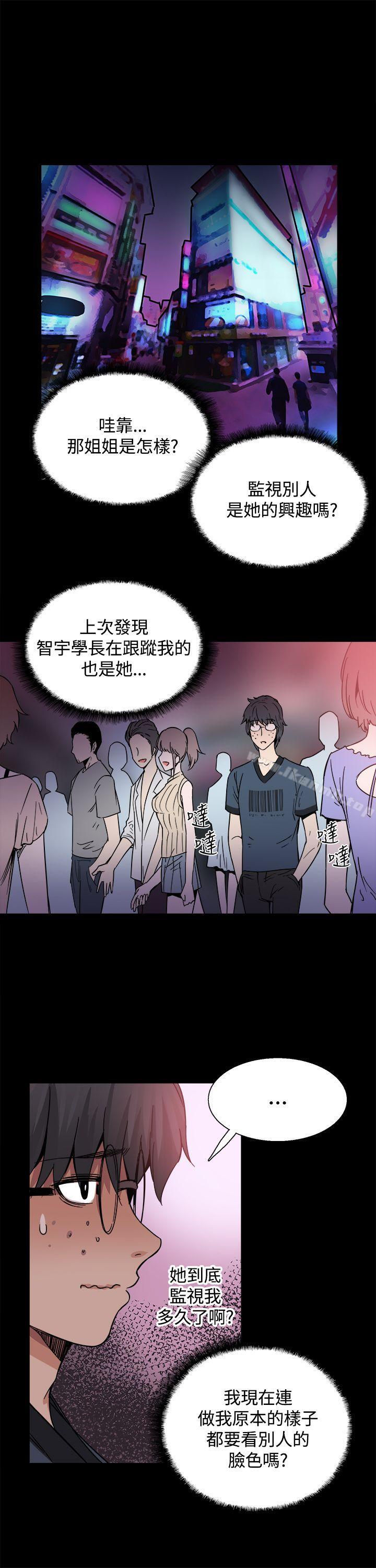 《Bodychange》漫画 第22話