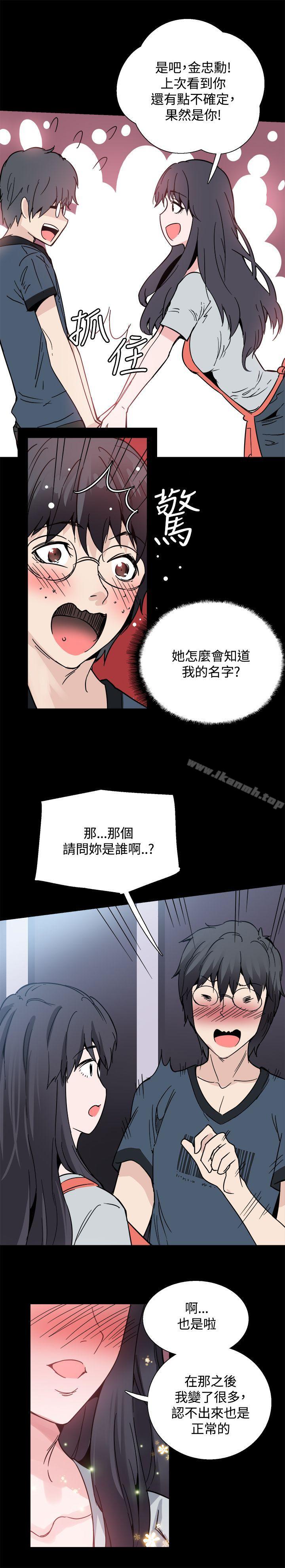 《Bodychange》漫画 第22話
