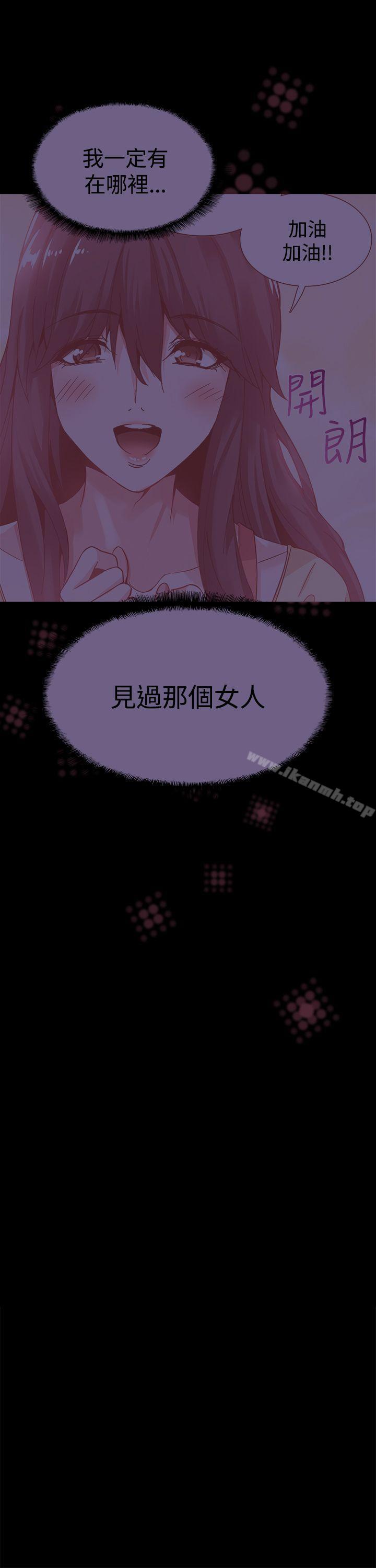 《Bodychange》漫画 第22話