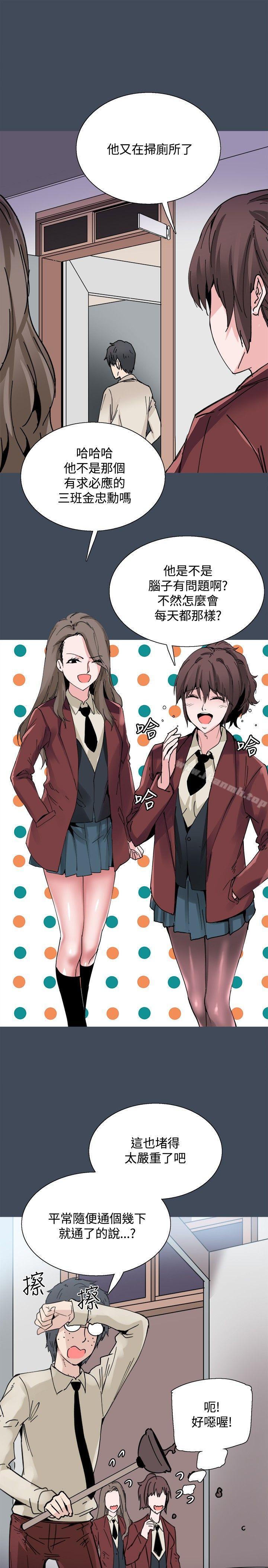 《Bodychange》漫画 第22話