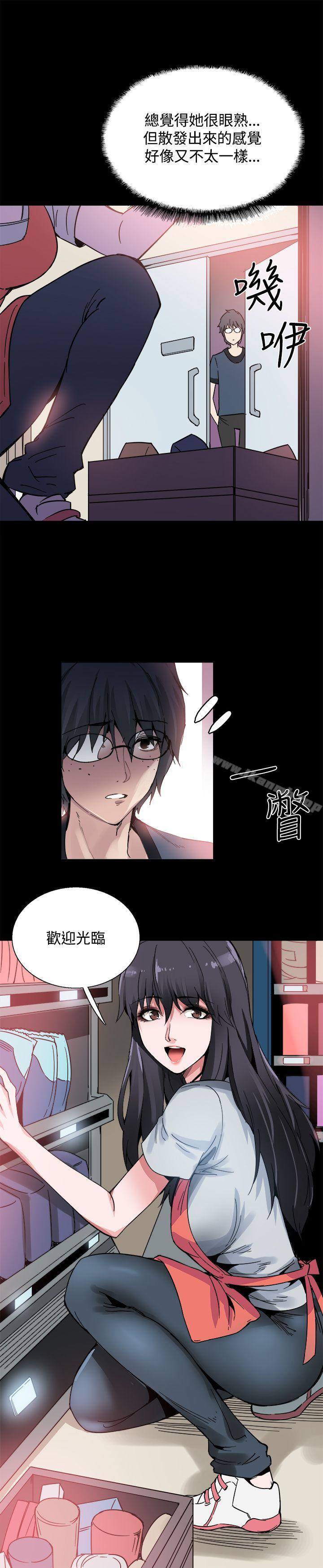 《Bodychange》漫画 第22話