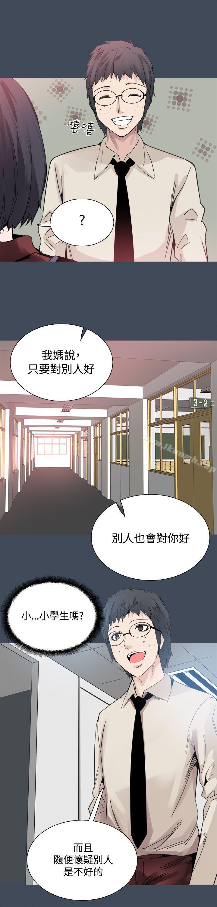 《Bodychange》漫画 第22話