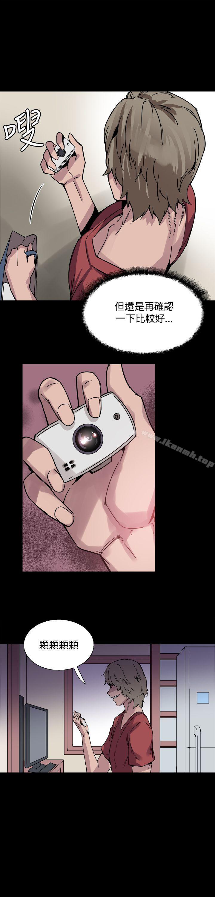 《Bodychange》漫画 第22話