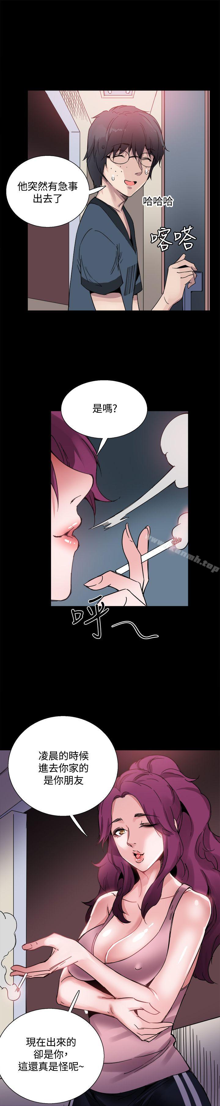 《Bodychange》漫画 第22話