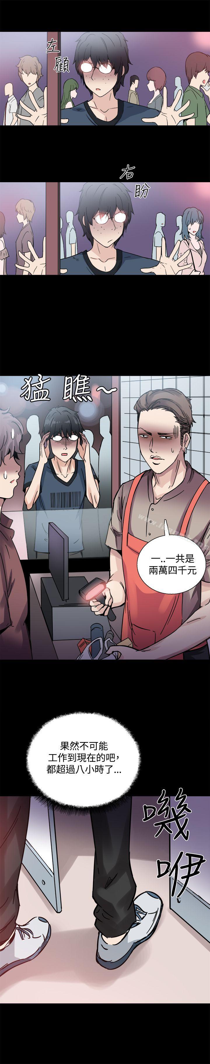 《Bodychange》漫画 第22話