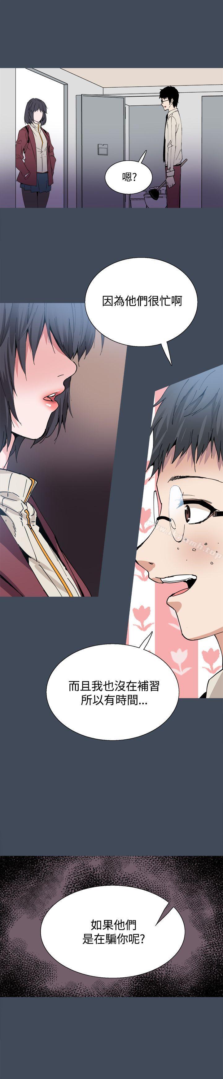《Bodychange》漫画 第22話
