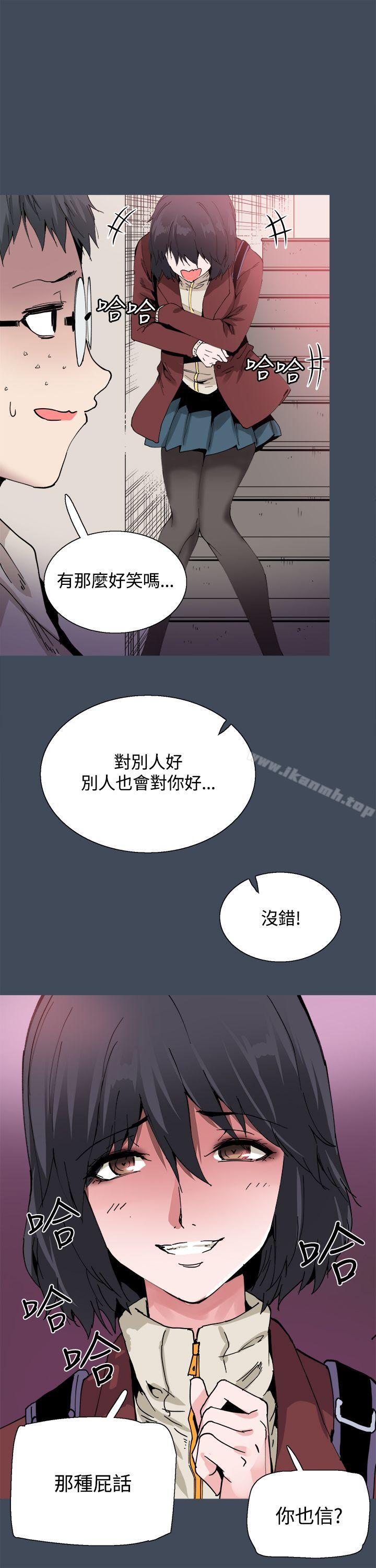 《Bodychange》漫画 第22話