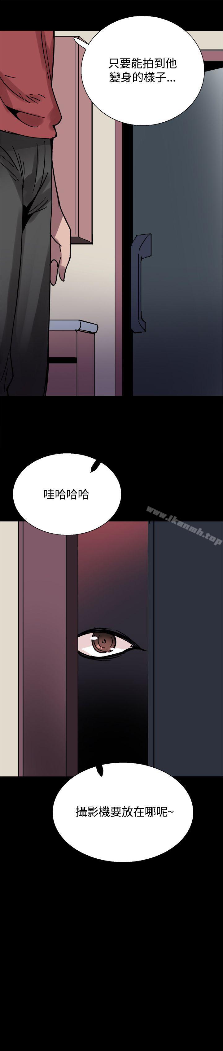《Bodychange》漫画 第22話