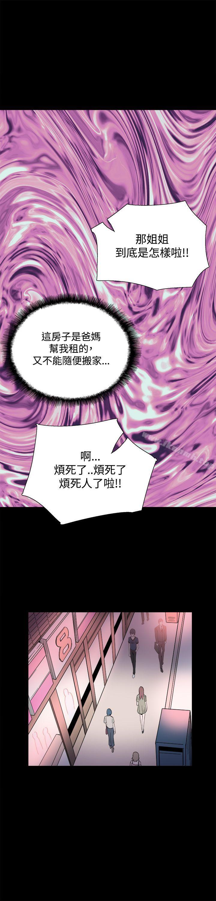 《Bodychange》漫画 第22話