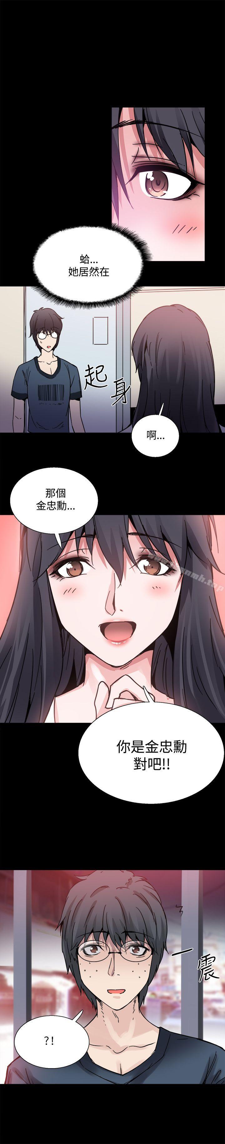 《Bodychange》漫画 第22話