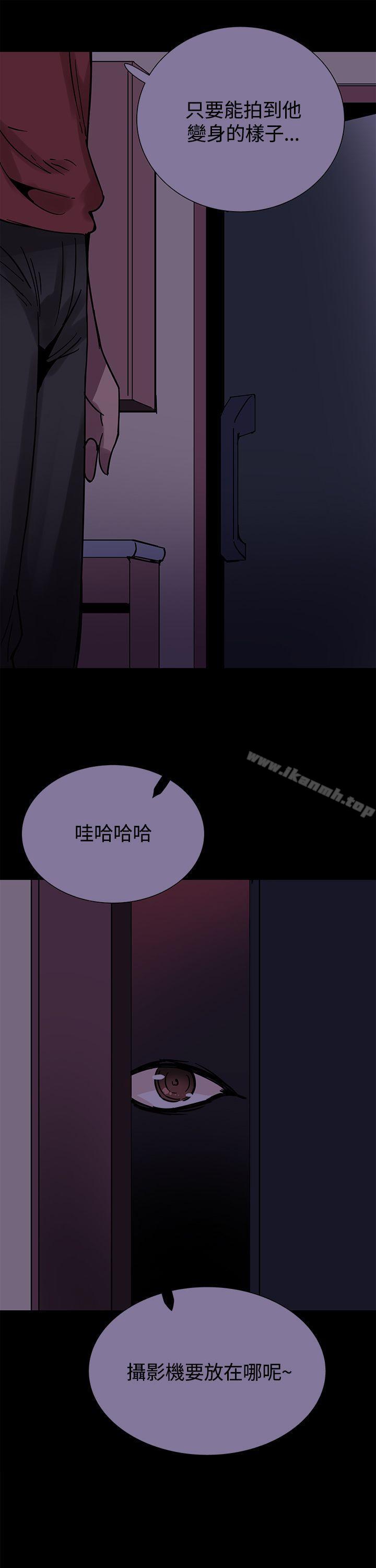 《Bodychange》漫画 第23話