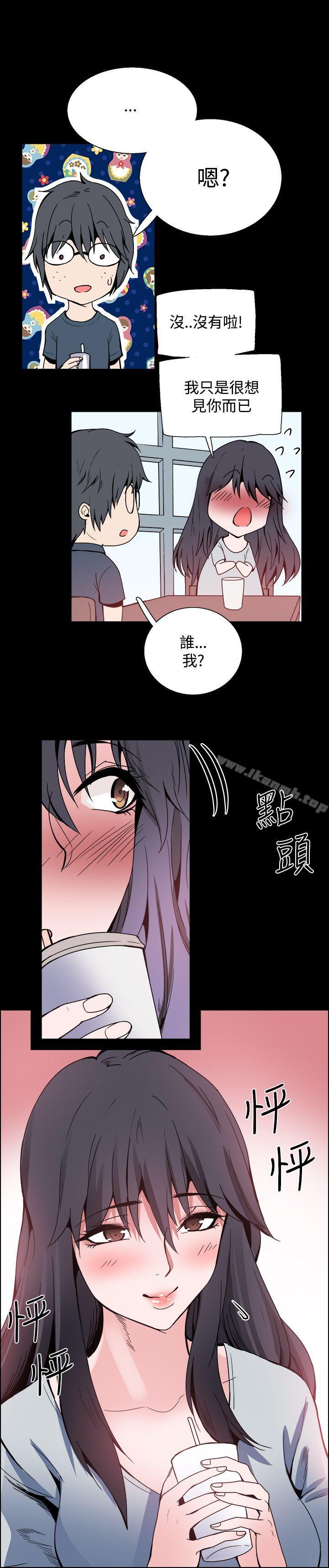 《Bodychange》漫画 第23話
