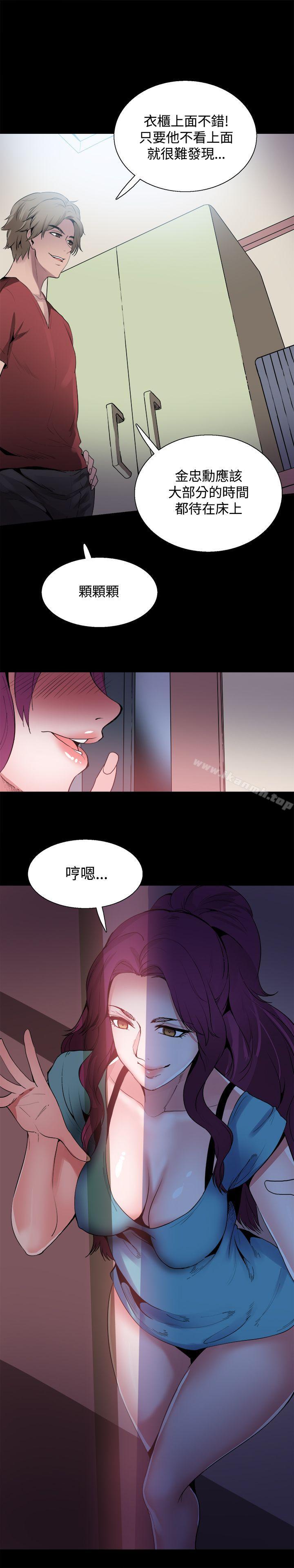 《Bodychange》漫画 第23話