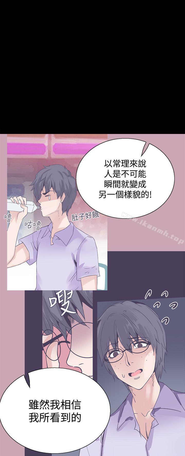 《Bodychange》漫画 第23話