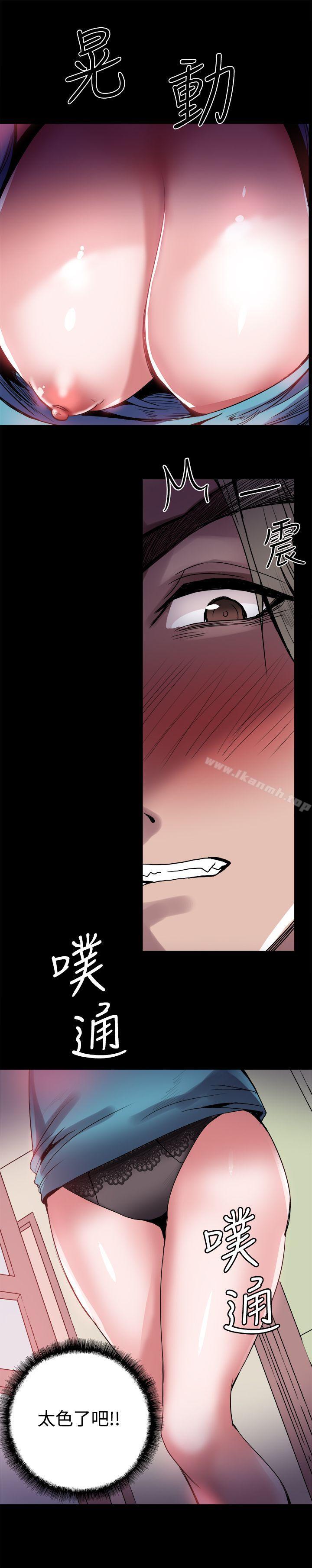 《Bodychange》漫画 第23話
