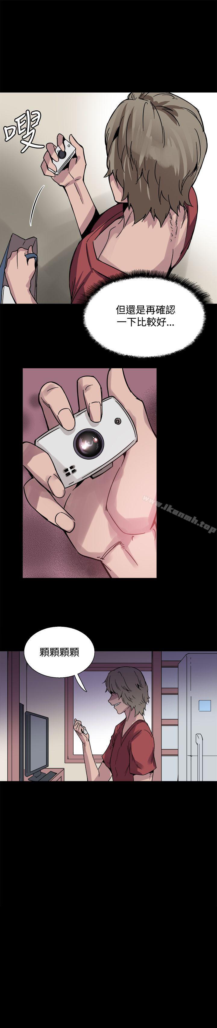 《Bodychange》漫画 第23話
