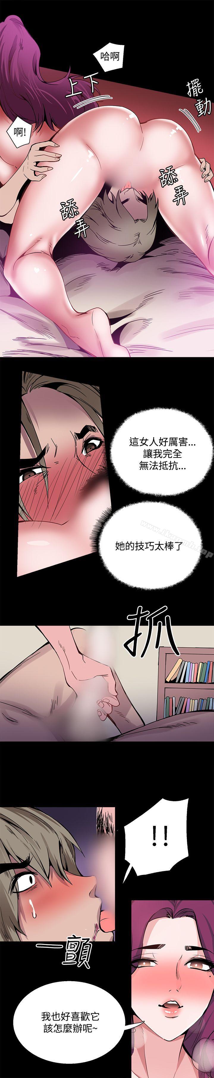 《Bodychange》漫画 第23話