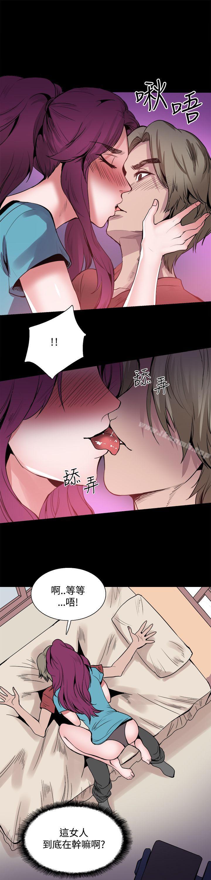 《Bodychange》漫画 第23話