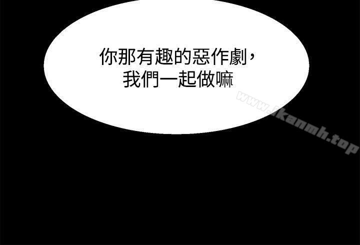 《Bodychange》漫画 第24話