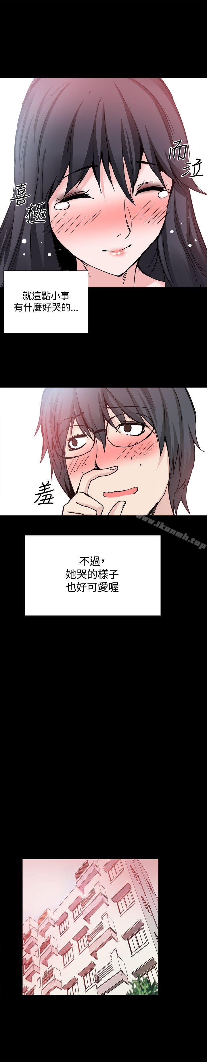 《Bodychange》漫画 第24話