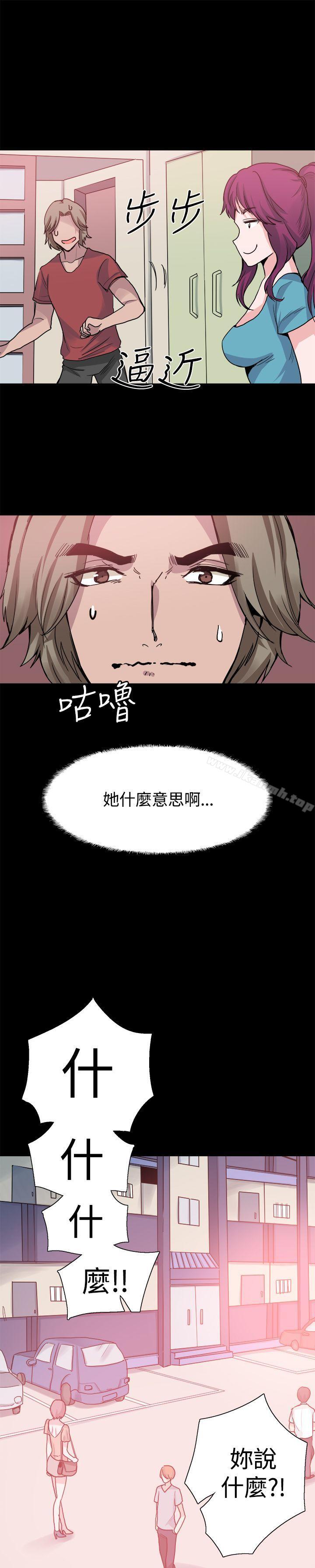 《Bodychange》漫画 第24話