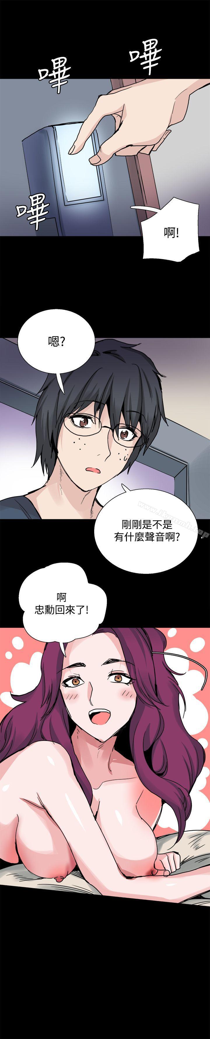 《Bodychange》漫画 第24話