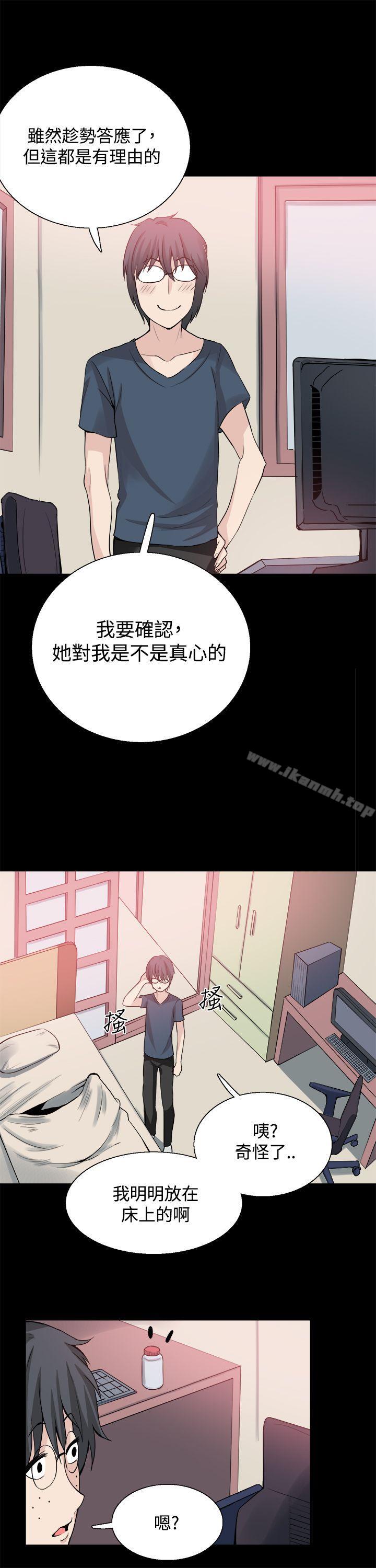 《Bodychange》漫画 第24話