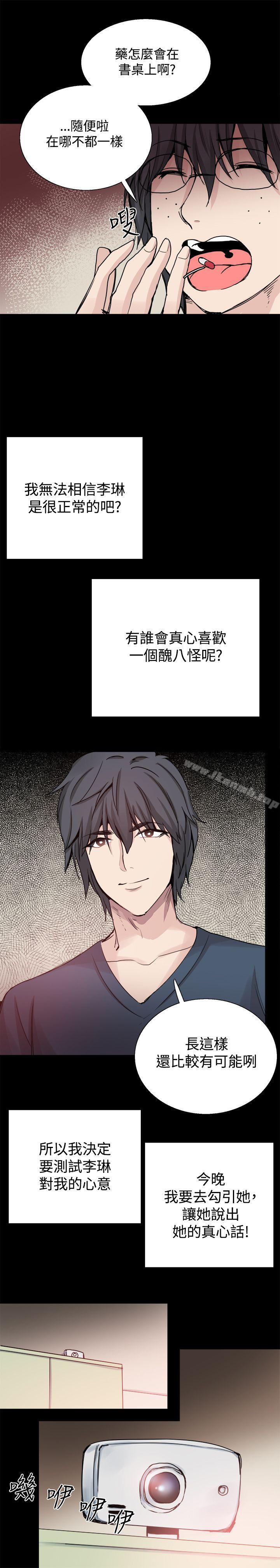 《Bodychange》漫画 第24話