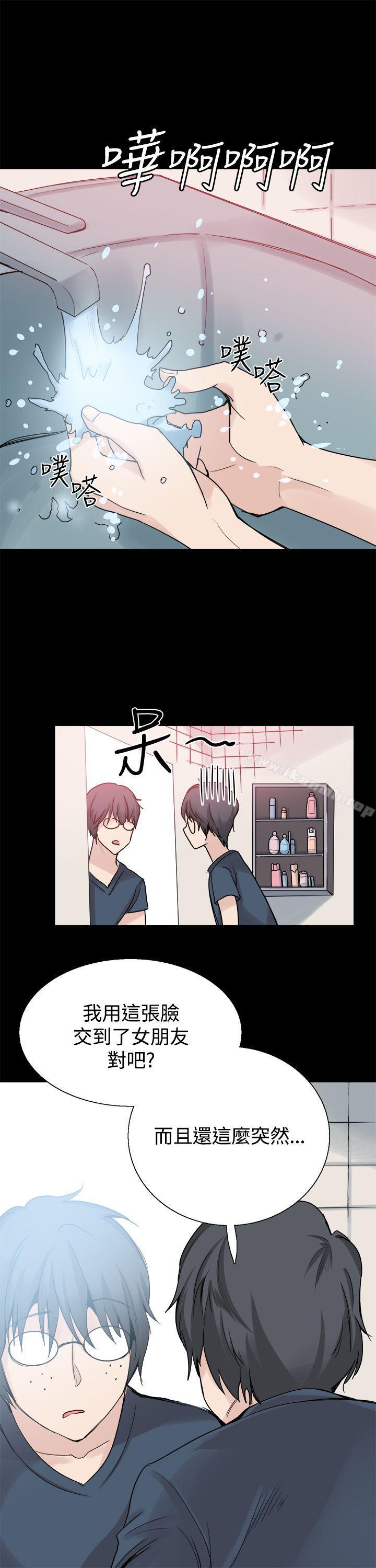 《Bodychange》漫画 第24話