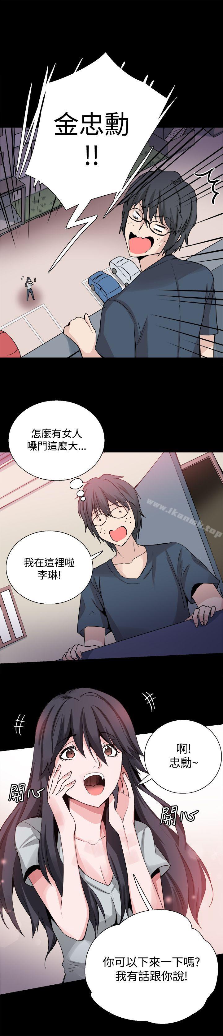 《Bodychange》漫画 第24話