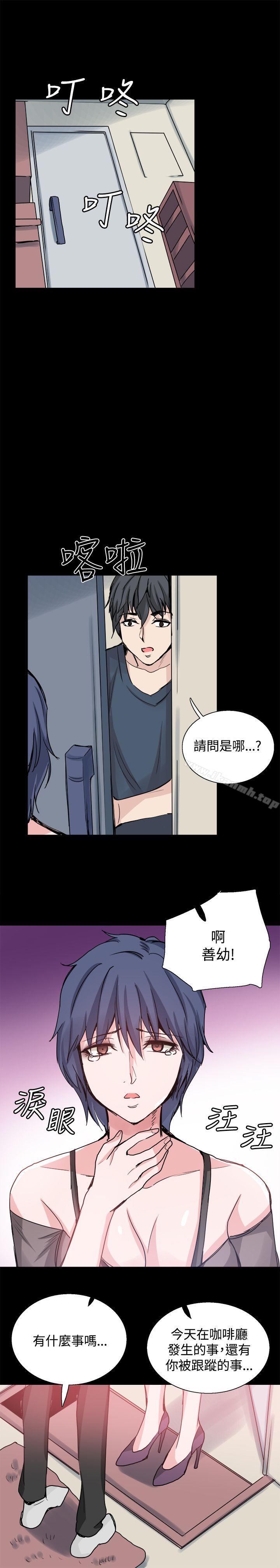 《Bodychange》漫画 第24話