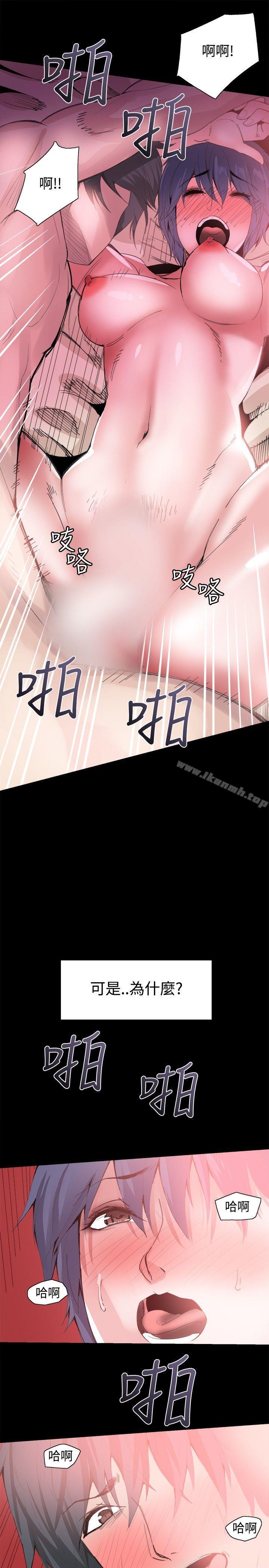 《Bodychange》漫画 第25話