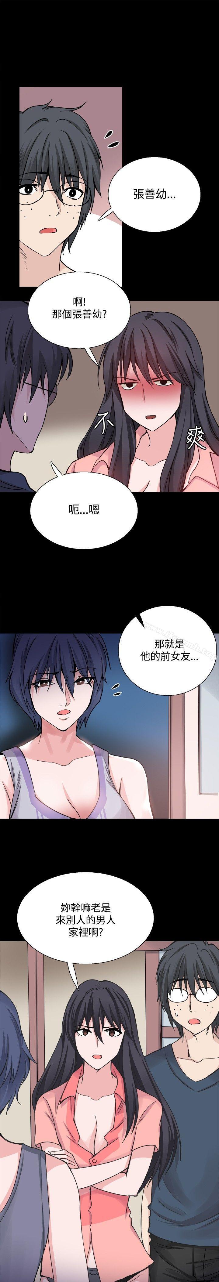 《Bodychange》漫画 第25話