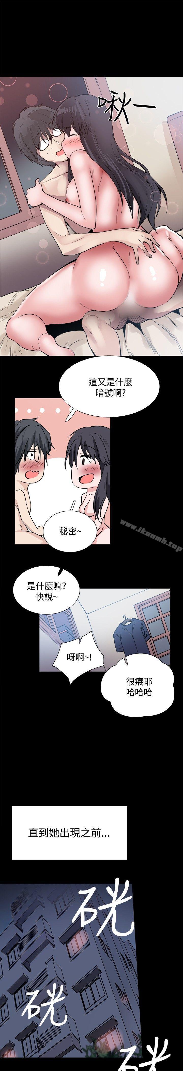 《Bodychange》漫画 第25話