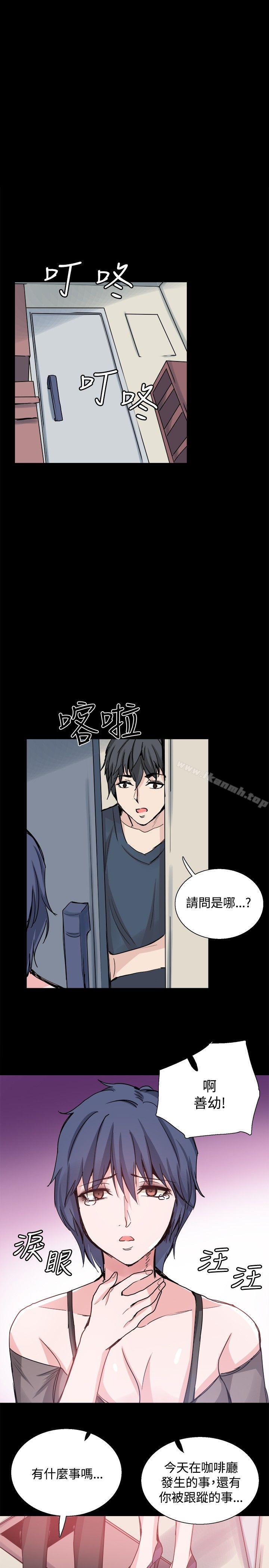 《Bodychange》漫画 第25話