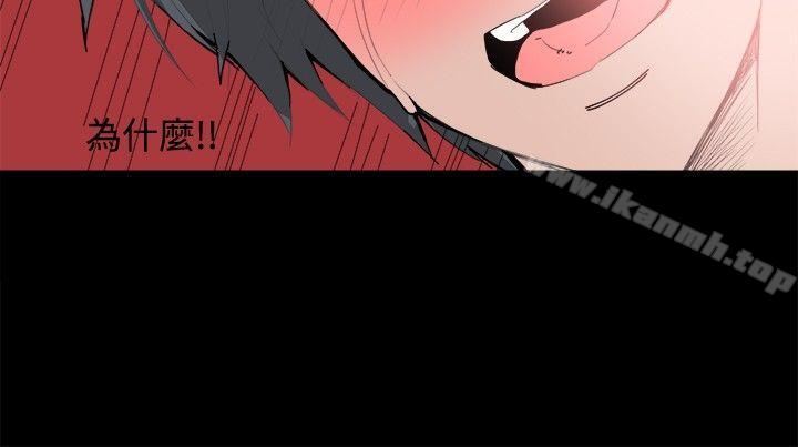 《Bodychange》漫画 第25話