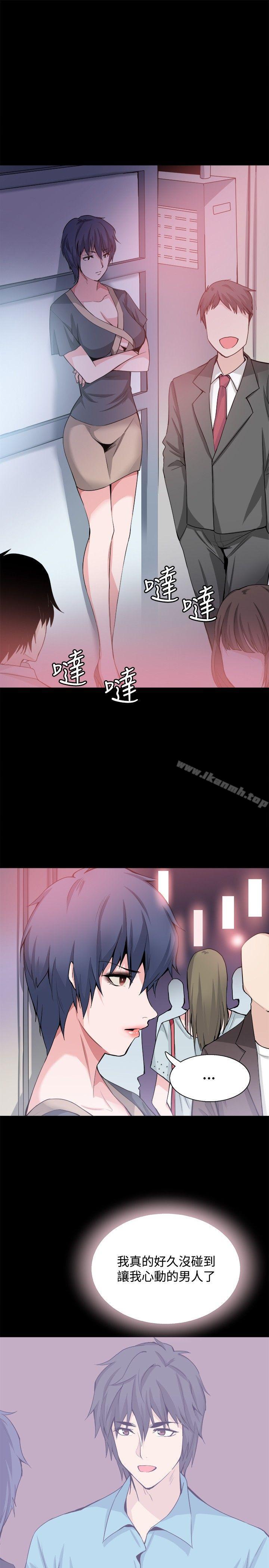 《Bodychange》漫画 第26話