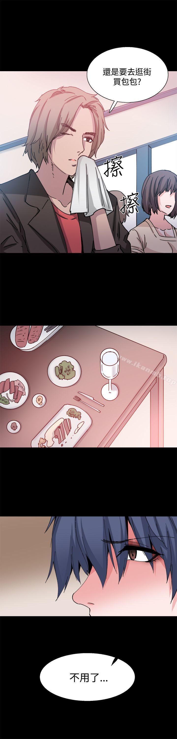 《Bodychange》漫画 第26話