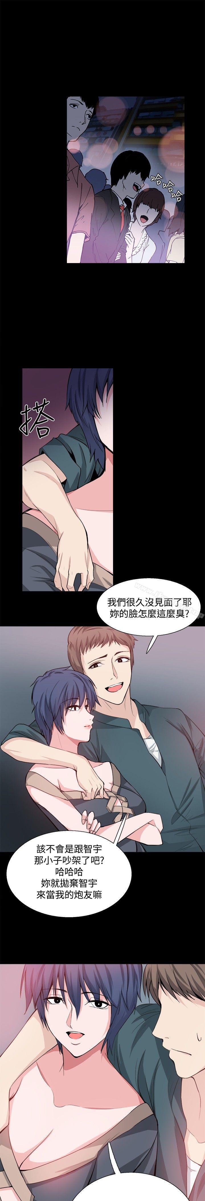 《Bodychange》漫画 第26話