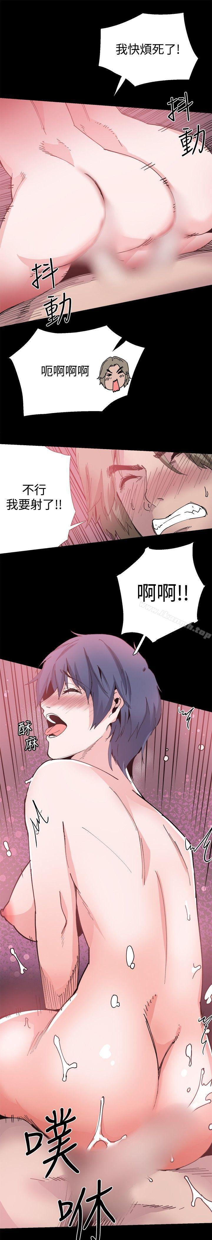 《Bodychange》漫画 第26話